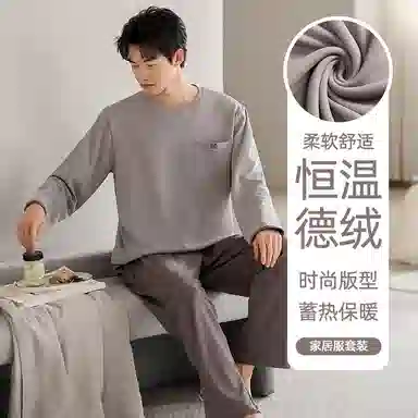 好福份 秋季德绒休闲家居服 男款