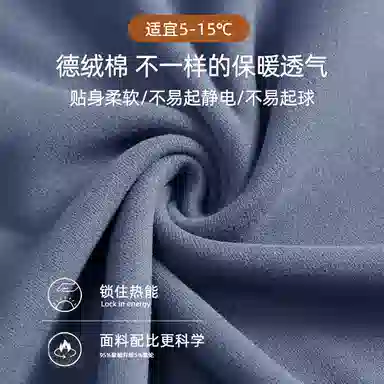 好福份 男士休闲保暖家居服 男款