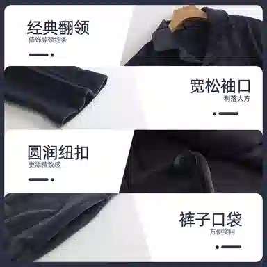 好福份 保暖海岛绒睡衣家居服 男款