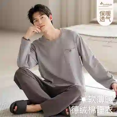 好福份 秋季德绒休闲家居服 男款