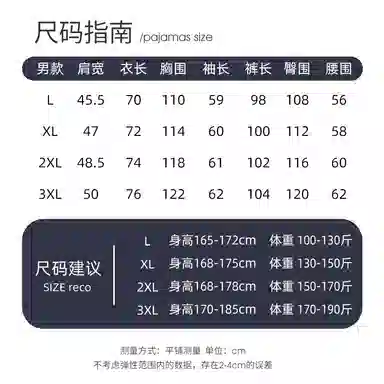 好福份 保暖海岛绒睡衣家居服 男款