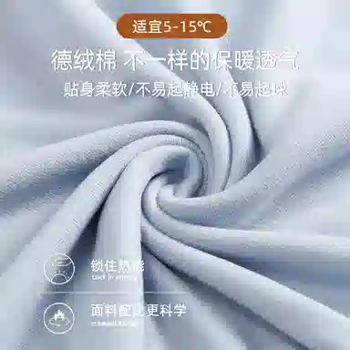 好福份 秋季德绒家居服 男款