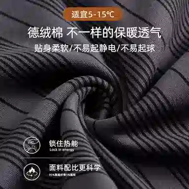 好福份 秋季保暖男士睡衣 男款