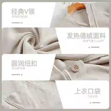 好福份 休闲保暖男士家居服 男款