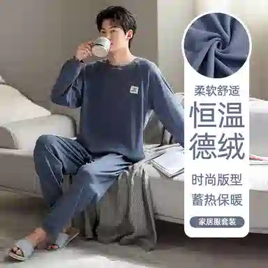 好福份 男士休闲保暖家居服 男款