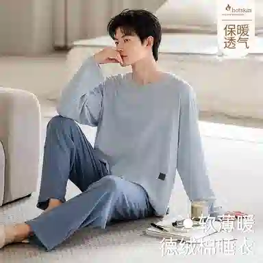 好福份 秋季德绒家居服 男款