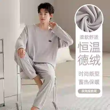 好福份 休闲风家居服套装 男款