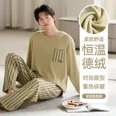 好福份 秋冬季德绒家居服 男款