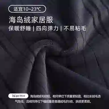 好福份 保暖海岛绒睡衣家居服 男款