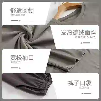 好福份 秋冬德绒睡衣家居服 男款