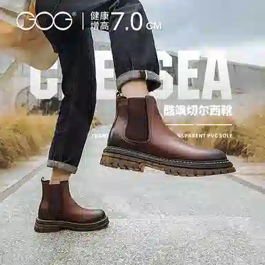GOG 7cm