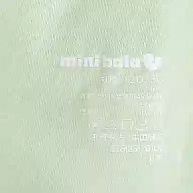 mini bala 2