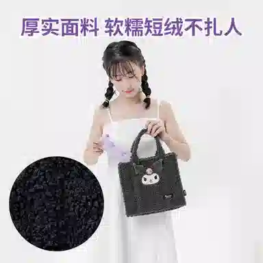 MINISO Sanrio Series Kuromi Cinnamoroll Plush Tote Bag Black White