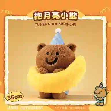 MINISO TUNEE GOODS 35cm