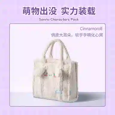 MINISO Sanrio Series Kuromi Cinnamoroll Plush Tote Bag Black White