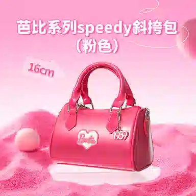 x Barbie speedy IP