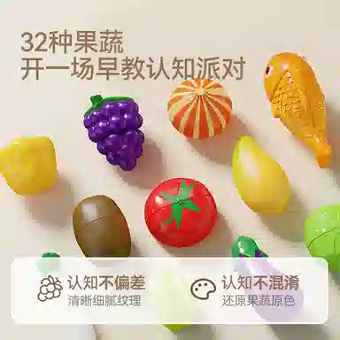 英氏 果蔬切切乐 早教益智玩具
