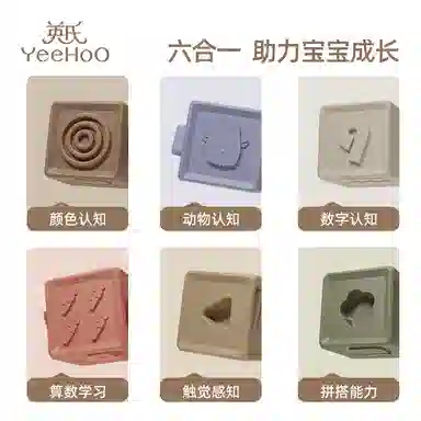 英氏 软胶积木 玩具