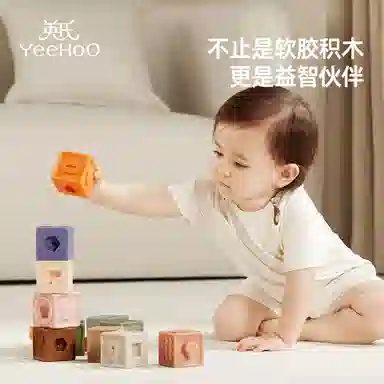 英氏 软胶积木 玩具