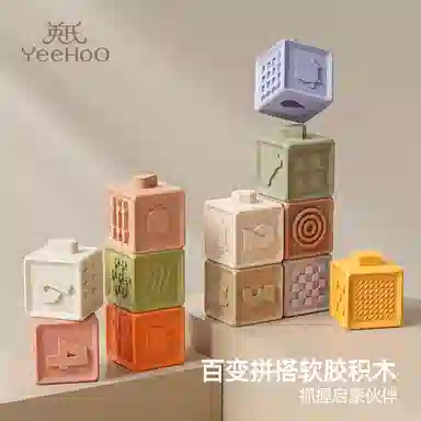 英氏 软胶积木 玩具