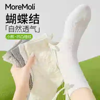 moremoli 4