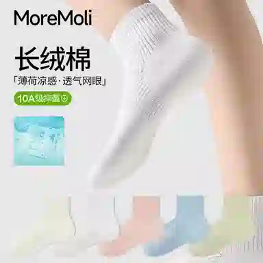 moremoli 5