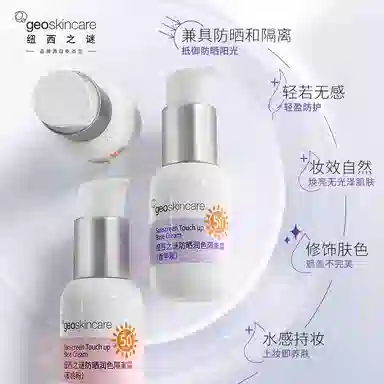 geoskincare 45ml+120ml