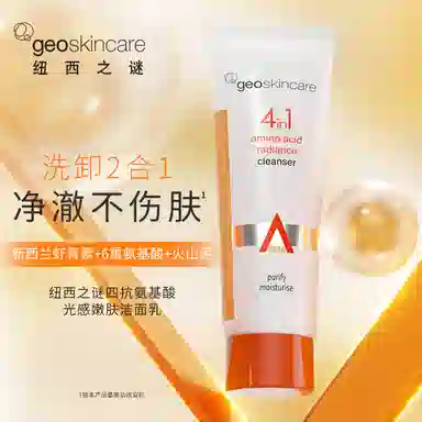 geoskincare 100ml