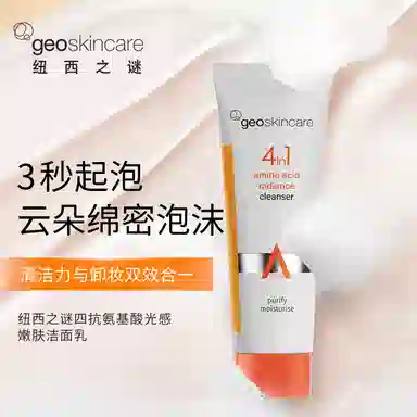 geoskincare 100ml