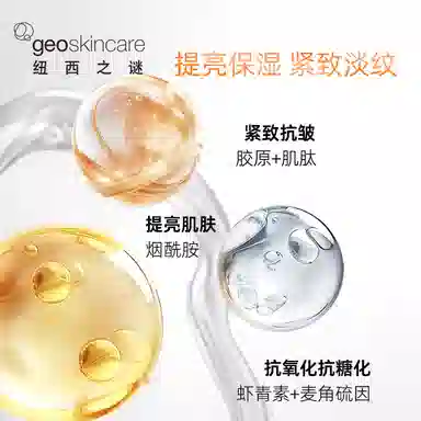geoskincare 5 102