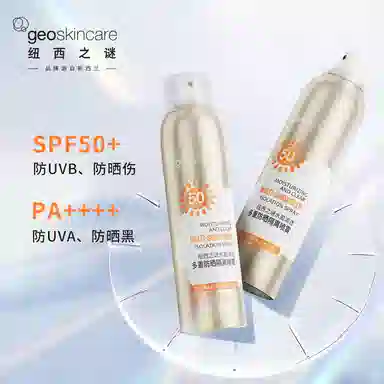 geoskincare 45ml+120ml
