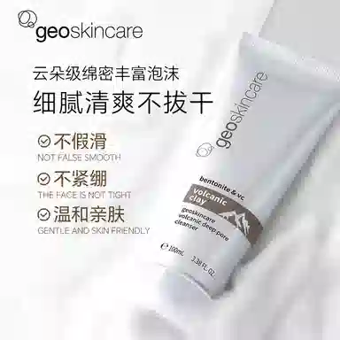 geoskincare