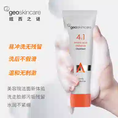 geoskincare 100ml+5
