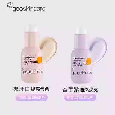 geoskincare 45ml