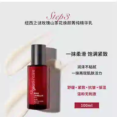 geoskincare 2 120ml+100ml