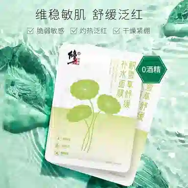 修正 积雪草舒缓面膜 保湿补水控油
