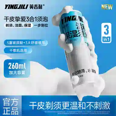 260ml*3