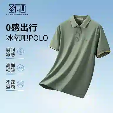 SUNDANCE Polo