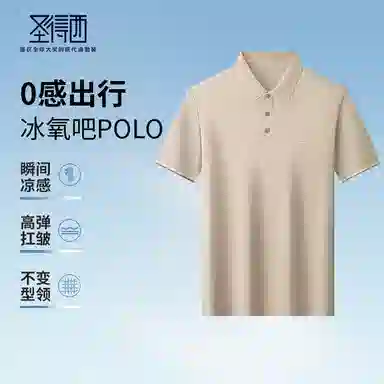 SUNDANCE Polo