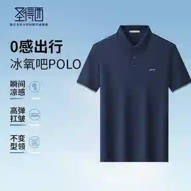 SUNDANCE Polo