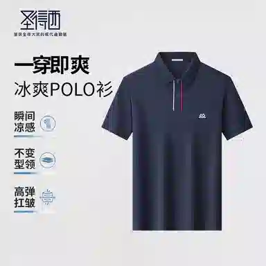 SUNDANCE Polo