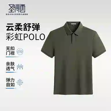 SUNDANCE Polo