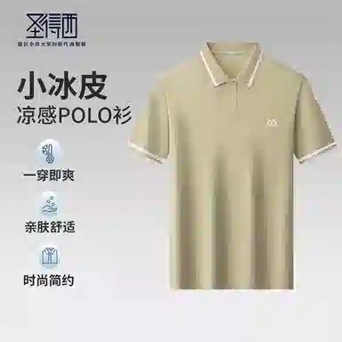 SUNDANCE Polo