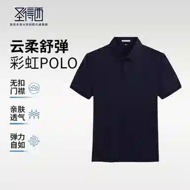 SUNDANCE Polo