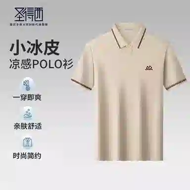 SUNDANCE Polo