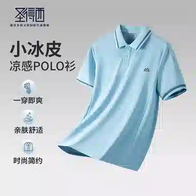 SUNDANCE Polo