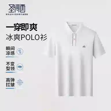 SUNDANCE Polo