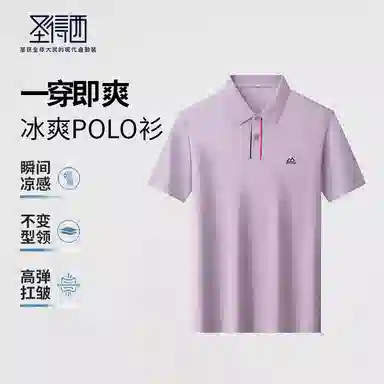 SUNDANCE Polo
