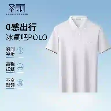 SUNDANCE Polo