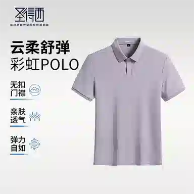 SUNDANCE Polo
